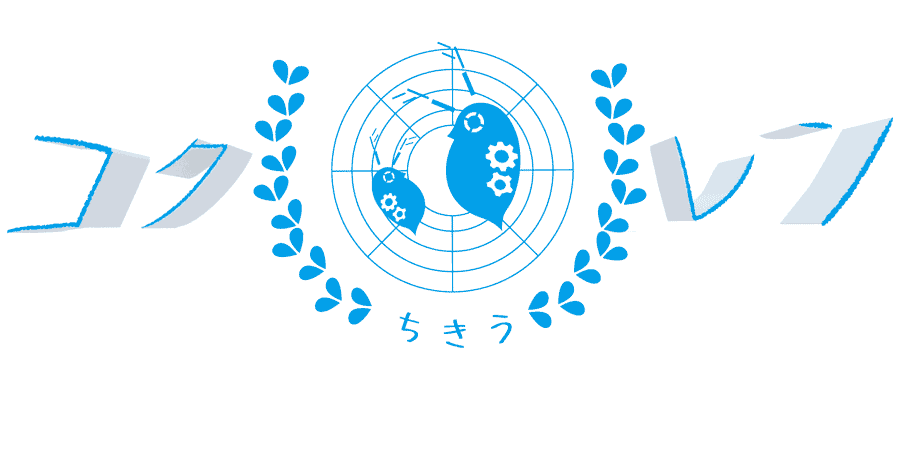 国連とみじんこ総研との関係 SDGs