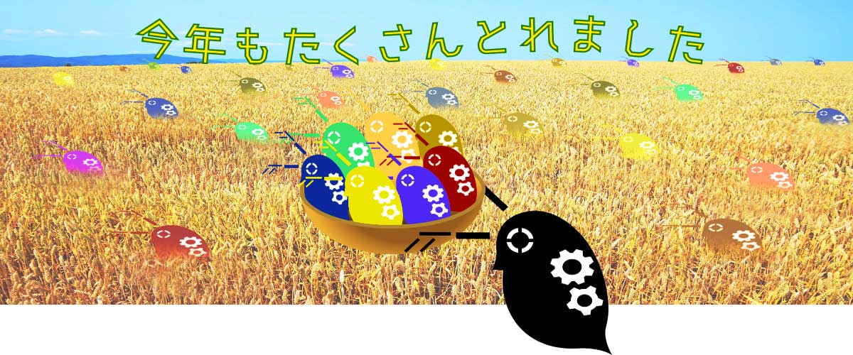 みじんこ総研のシーズ